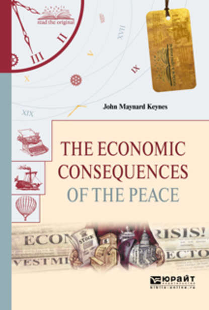 Скачать книгу The economic consequences of the peace. Экономические последствия мира