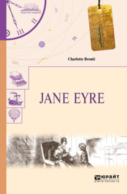 Скачать книгу Jane eyre. Джейн Эйр