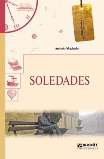 Скачать книгу Soledades. Одиночества