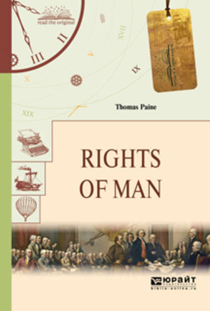 Скачать книгу Rights of man. Права человека