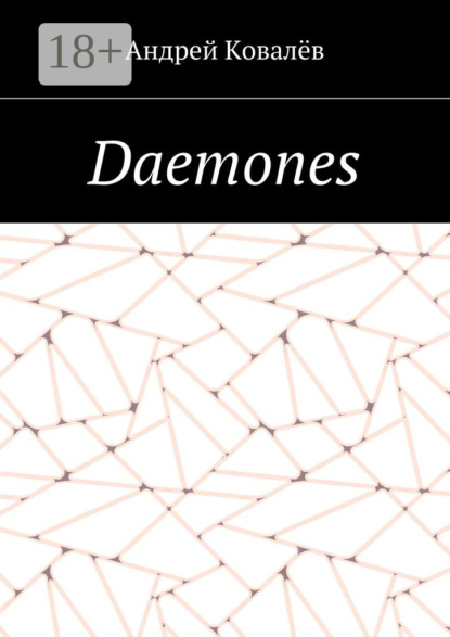 Скачать книгу Daemones