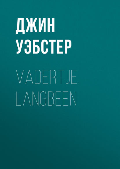 Скачать книгу Vadertje Langbeen
