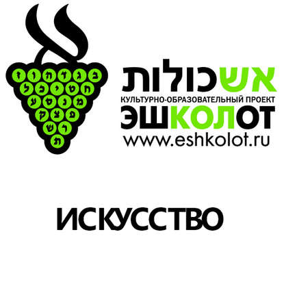 Скачать книгу Традиция и авангард в архитектуре немецких синагог