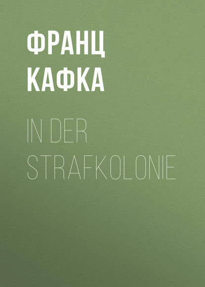 Скачать книгу In der Strafkolonie