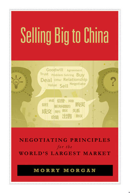 Скачать книгу Selling Big to China. Negotiating Principles for the World's Largest Market