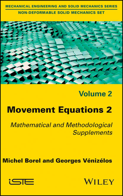 Скачать книгу Movement Equations 2. Mathematical and Methodological Supplements