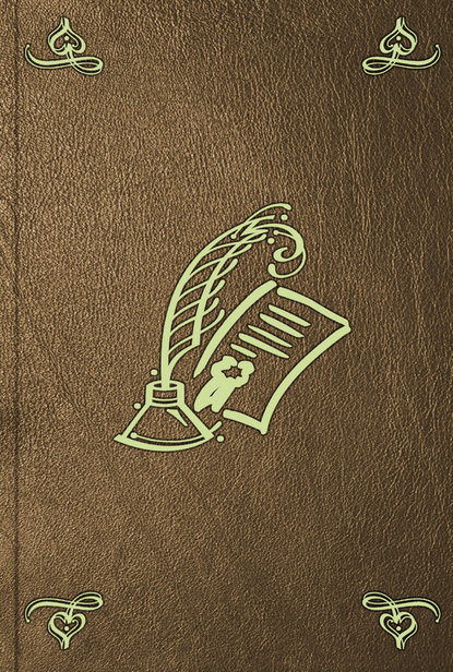 Скачать книгу Книга устав воинскии