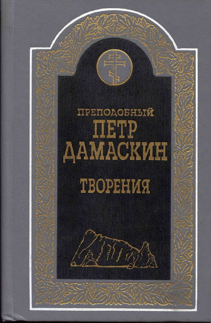 Скачать книгу Творения