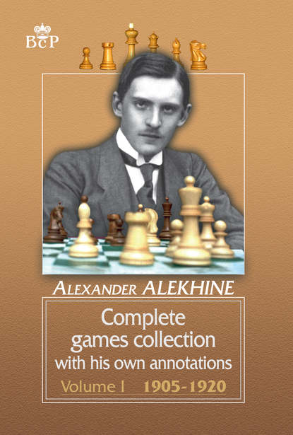 Скачать книгу Complete games collection with his own annotations. Volume I. 1905−1920