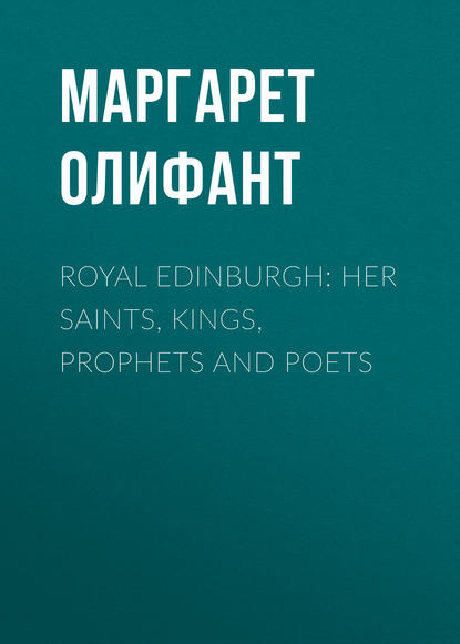 Скачать книгу Royal Edinburgh: Her Saints, Kings, Prophets and Poets