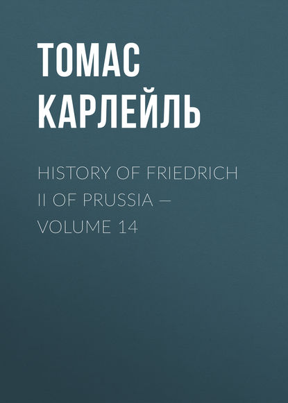 Скачать книгу History of Friedrich II of Prussia — Volume 14