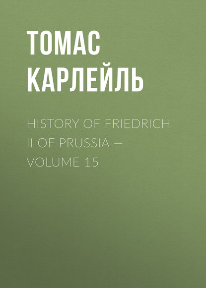 Скачать книгу History of Friedrich II of Prussia — Volume 15