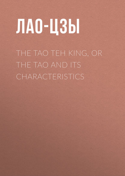 Скачать книгу The Tao Teh King, or the Tao and its Characteristics