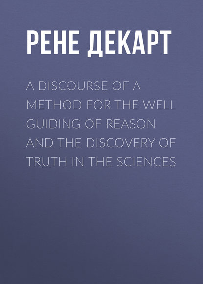 Скачать книгу A Discourse of a Method for the Well Guiding of Reason and the Discovery of Truth in the Sciences