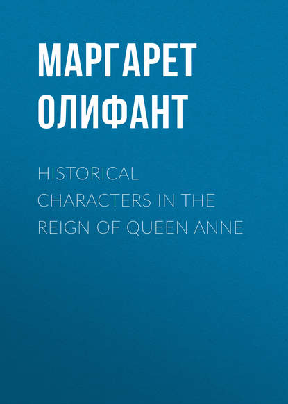 Скачать книгу Historical Characters in the Reign of Queen Anne
