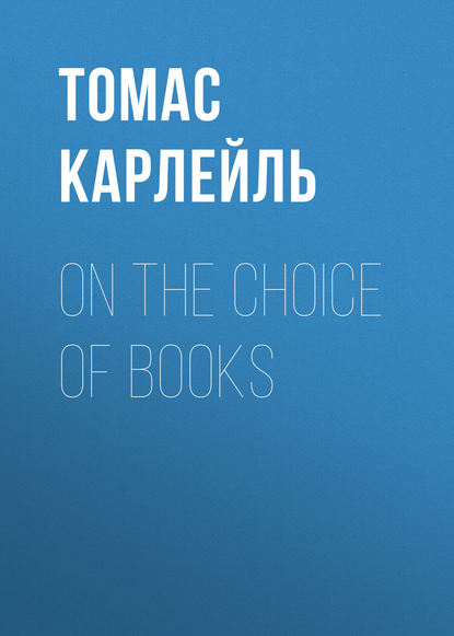 Скачать книгу On the Choice of Books
