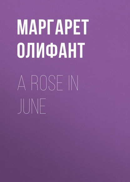 Скачать книгу A Rose in June