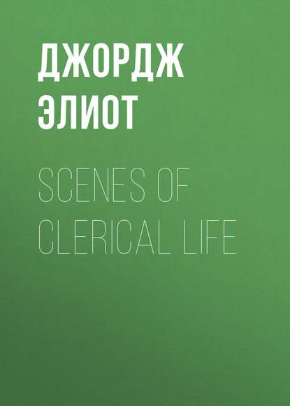 Скачать книгу Scenes of Clerical Life