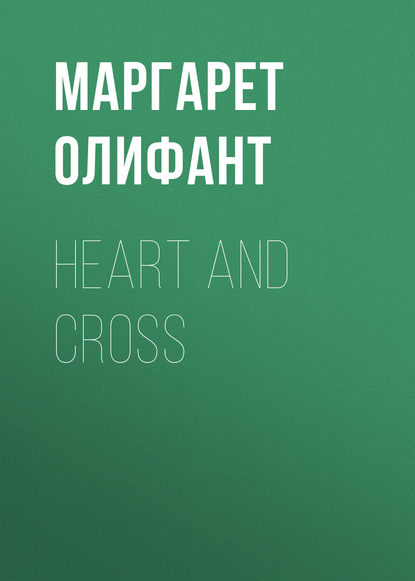 Скачать книгу Heart and Cross