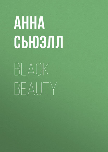 Скачать книгу Black Beauty