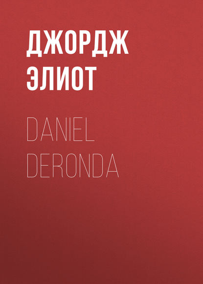 Скачать книгу Daniel Deronda