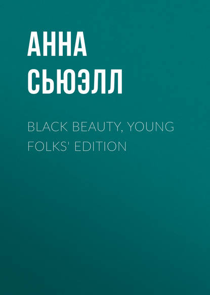 Скачать книгу Black Beauty, Young Folks&apos; Edition