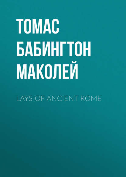 Скачать книгу Lays of Ancient Rome