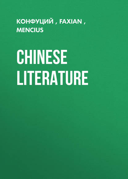 Скачать книгу Chinese Literature