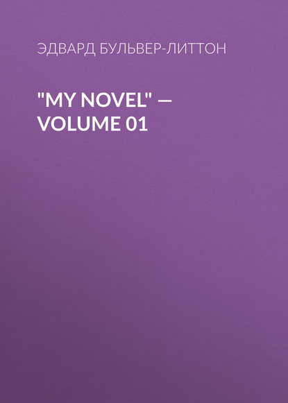 Скачать книгу &quot;My Novel&quot; — Volume 01