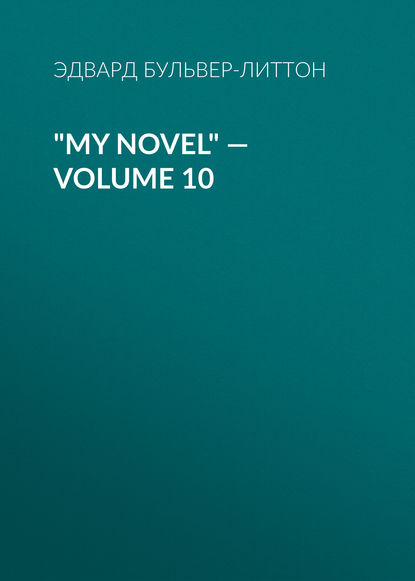 Скачать книгу &quot;My Novel&quot; — Volume 10