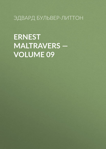 Скачать книгу Ernest Maltravers — Volume 09