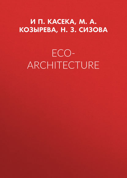 Скачать книгу Eco-architecture