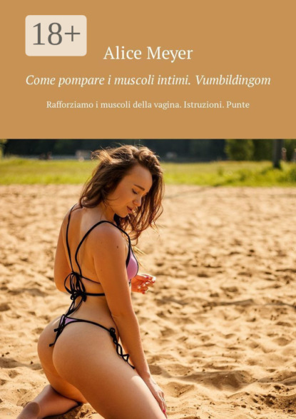 Скачать книгу Come pompare i muscoli intimi. Vumbildingom. Rafforziamo i muscoli della vagina. Istruzioni. Punte