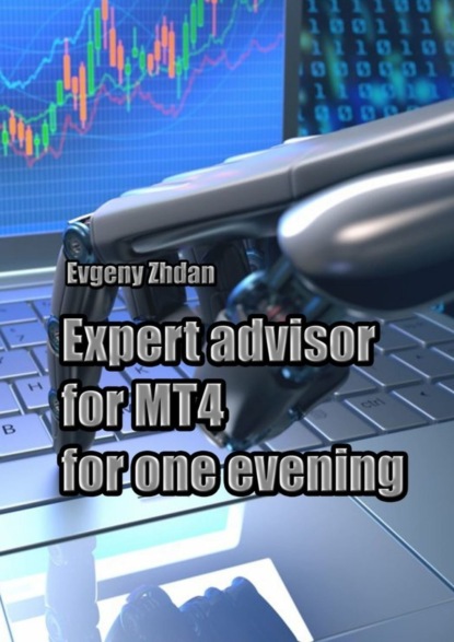 Скачать книгу Expert advisor for MT4 for one evening