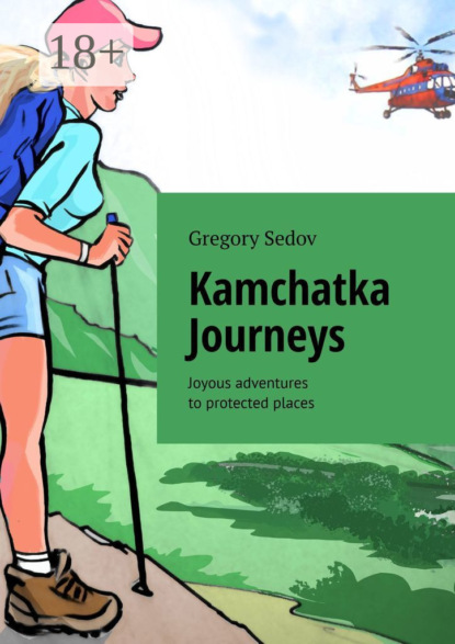 Скачать книгу Kamchatka Journeys. Joyous adventures to protected places