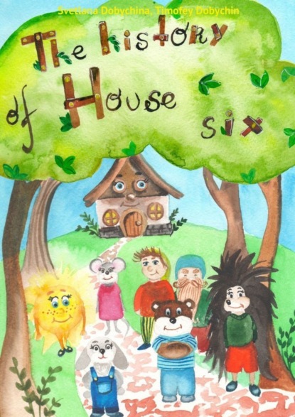 Скачать книгу The History of House Six