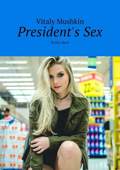 Скачать книгу President&apos;s Sex. Erotic slave