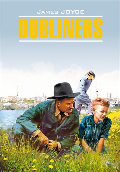 Скачать книгу Dubliners / Дублинцы. Книга для чтения на английском языке