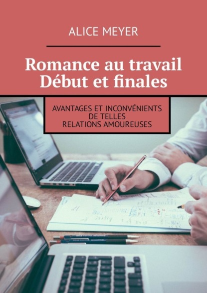 Скачать книгу Romance au travail. Début et finales. Avantages et inconvénients de telles relations amoureuses