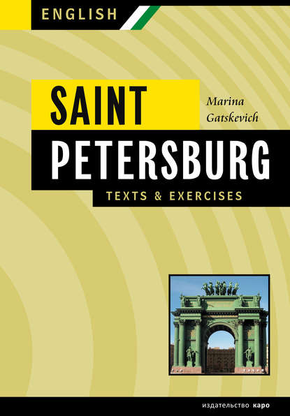 Санкт-Петербург. Тексты и упражнения. Книга 2 / Saint Petersburg: Texts &amp; Exercises