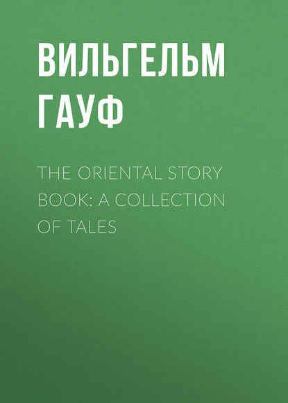 Скачать книгу The Oriental Story Book: A Collection of Tales