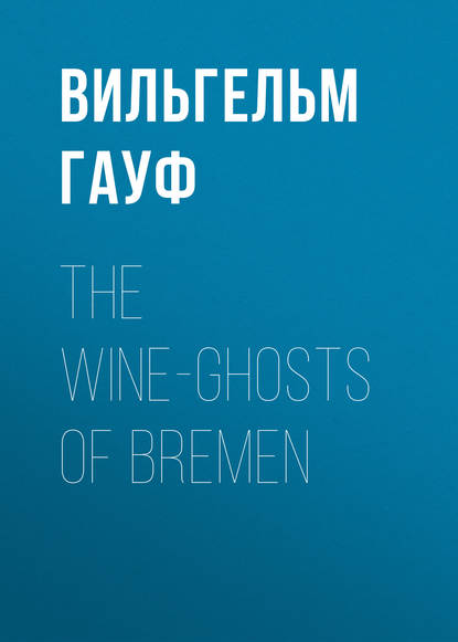 Скачать книгу The Wine-ghosts of Bremen