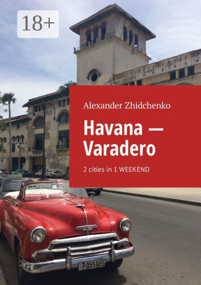 Скачать книгу Havana – Varadero. 2 cities in 1 weekend