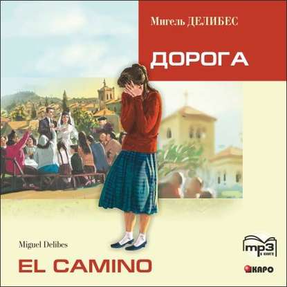 Скачать книгу El Camino. Дорога (неадаптир. чтение на исп.яз.)