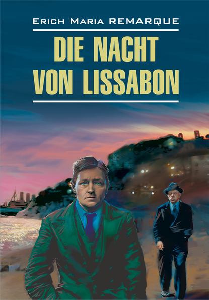 Скачать книгу Die Nacht von Lissabon / Ночь в Лиссабоне. Книга для чтения на немецком языке