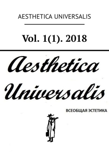 Скачать книгу Vol. 1(1). 2018