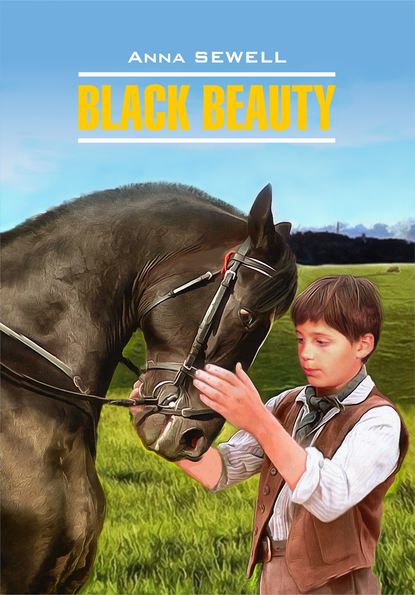 Скачать книгу Black Beauty / Черный Красавец. Книга для чтения на английском языке