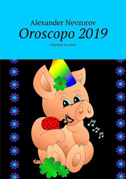 Скачать книгу Oroscopo 2019. Giocoso in versi
