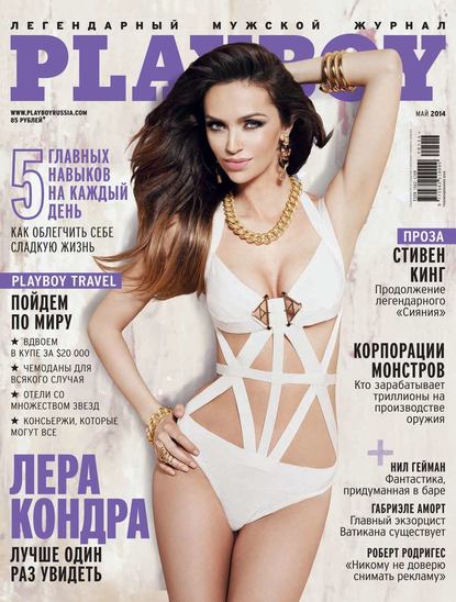 Playboy 05-2014