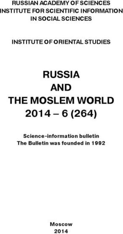 Скачать книгу Russia and the Moslem World № 06 / 2014